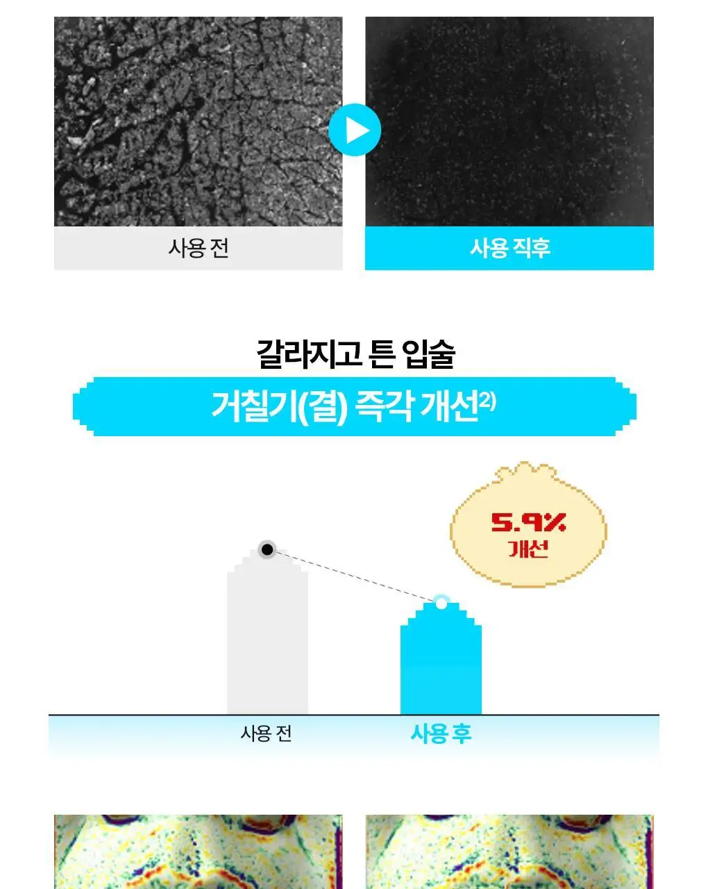 [2025어워즈] 브링그린 대나무 히알루 립 에센스 2입 기획 (보습+컬러) 상세페이지 31
